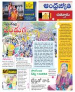 Chittoor District