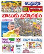 Visakhapatnam District