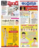 West Godavari District