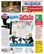 Mahabubnagar District