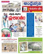 Kumuram Bheem District