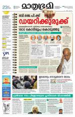 Kottayam (includes Pathanamthitta & Idukki)