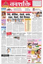 Navshakti Epaper