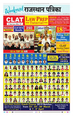 Kota Raj. Patrika Epaper