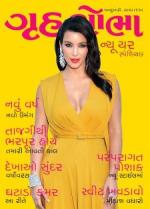 Grihshobha Gujarati