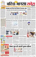 Bathinda / Mansa