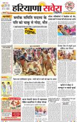 Haryana Savera