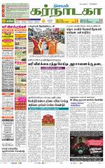 Bangalore Supplement