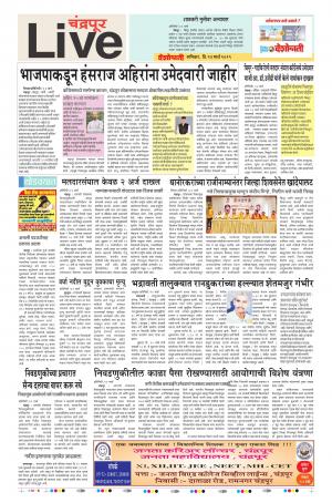 23 Mar Chandrapur Live