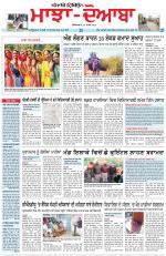 Punjabi Tribune (Majha/Doaba)