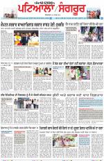 Punjabi Tribune (Patiala-Sangrur)