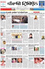Punjabi Tribune (Delhi Edition)