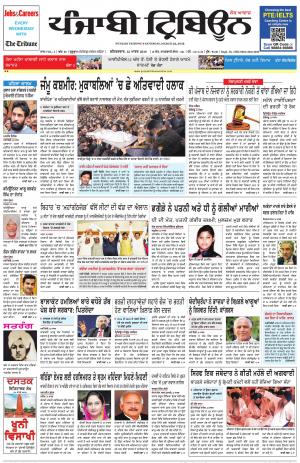 PT_23_March_2019_Delhi