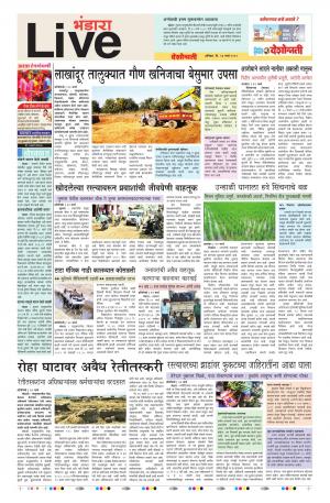 23 Mar Bhandara Live