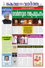 KeralaVartha