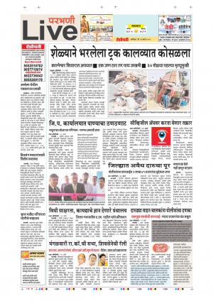 23 Mar Parbhani Live