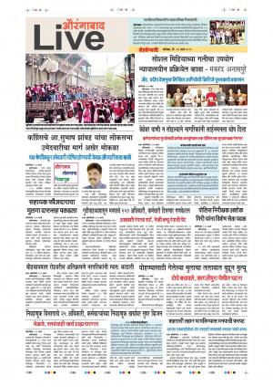23 Mar Aurangabad Live