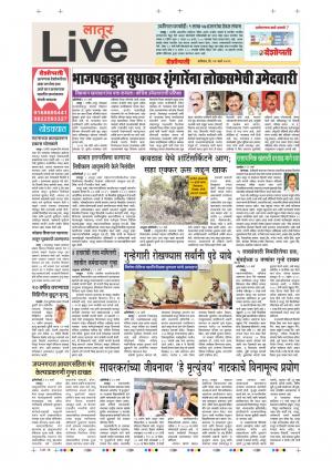 23 Mar Latur Live