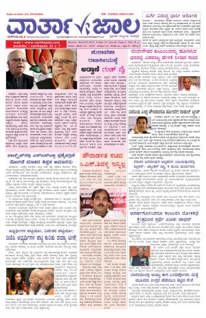 Varthajala Bilingual Daily