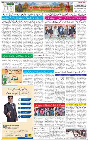 The Daily Hindsamachar Jammu