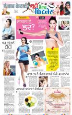 Punjab Kesari Health