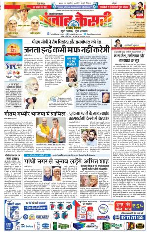 Uttrakhand Main 
