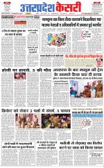 Uttar Pradesh kesari