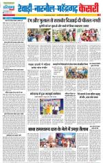 Rewari - Punjab Kesari