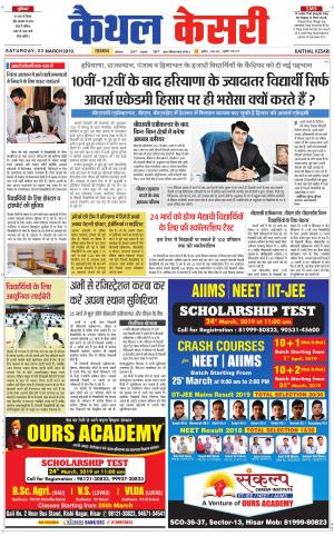 Punjab kesari / Haryana kaithal kesari