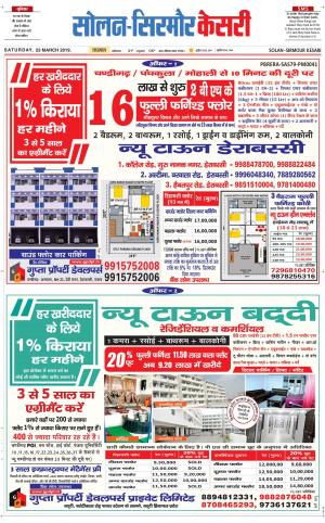 Solan sirmour kesari