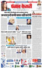 Lucknow - Punjab Kesari