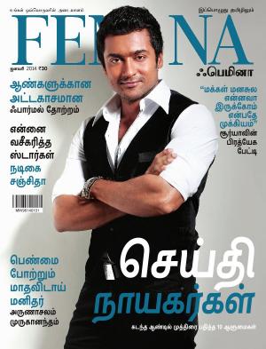 femina TAMIL