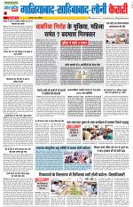 Ghaziabad - Punjab Kesari