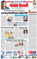 Bihar and Jharkhand - Punjab Kesari