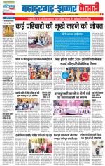 Bahadurgarh - Punjab Kesari