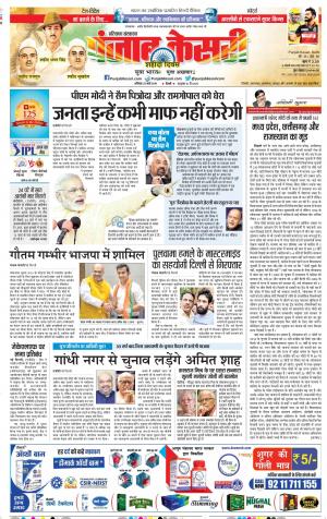 Hariyana Main - Punjab Kesari