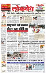 Daily Lokvedh