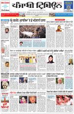 Punjabi Tribune