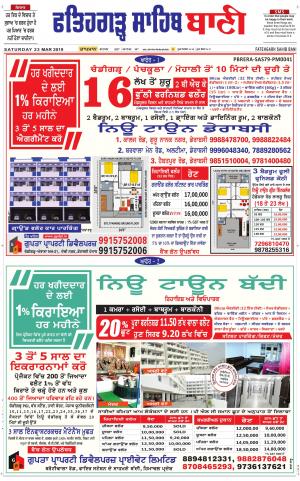 Fatehgarh Sahib Bani