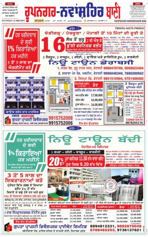 Roopnagar- Shaheed Bhagat Singh Nagar Bani