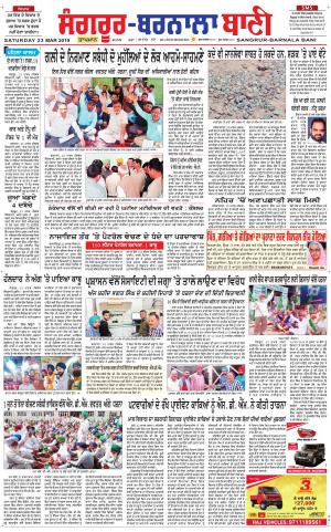 Sangrur - Barnala Bani