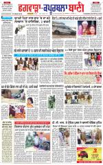 Kapurthala- Phagwara  Bani