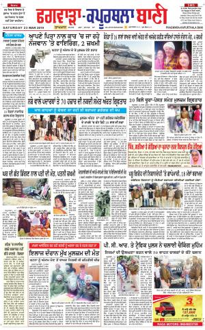 Kapurthala- Phagwara Bani