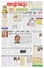 Kannadamma Daily Belgaum