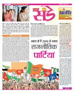 Star Samachar Sunday
