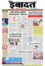 DAINIK IBADAT