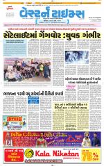 Ahmedabad Gujarati (Morning Daily)
