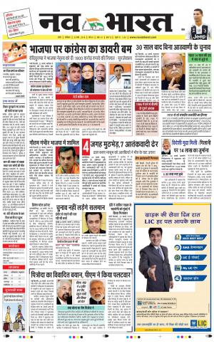 Navabharat Indore Digital