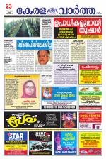 Kerala Vartha