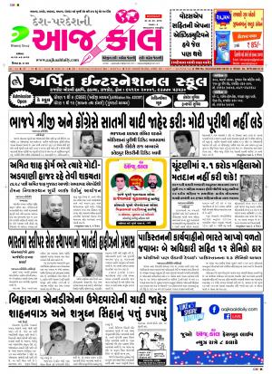 BHAVNAGAR